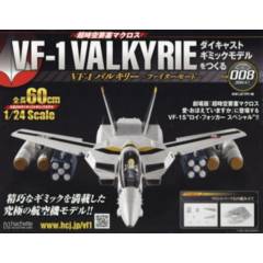 HACHETTE - HACHETTE COLLECTIONS JAPAN 1S008 MACROSS VF 1 VALKYRIE